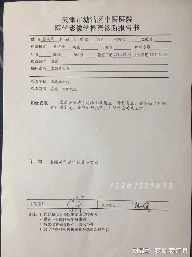 西安确诊病例最新情况/西安确诊病历详情