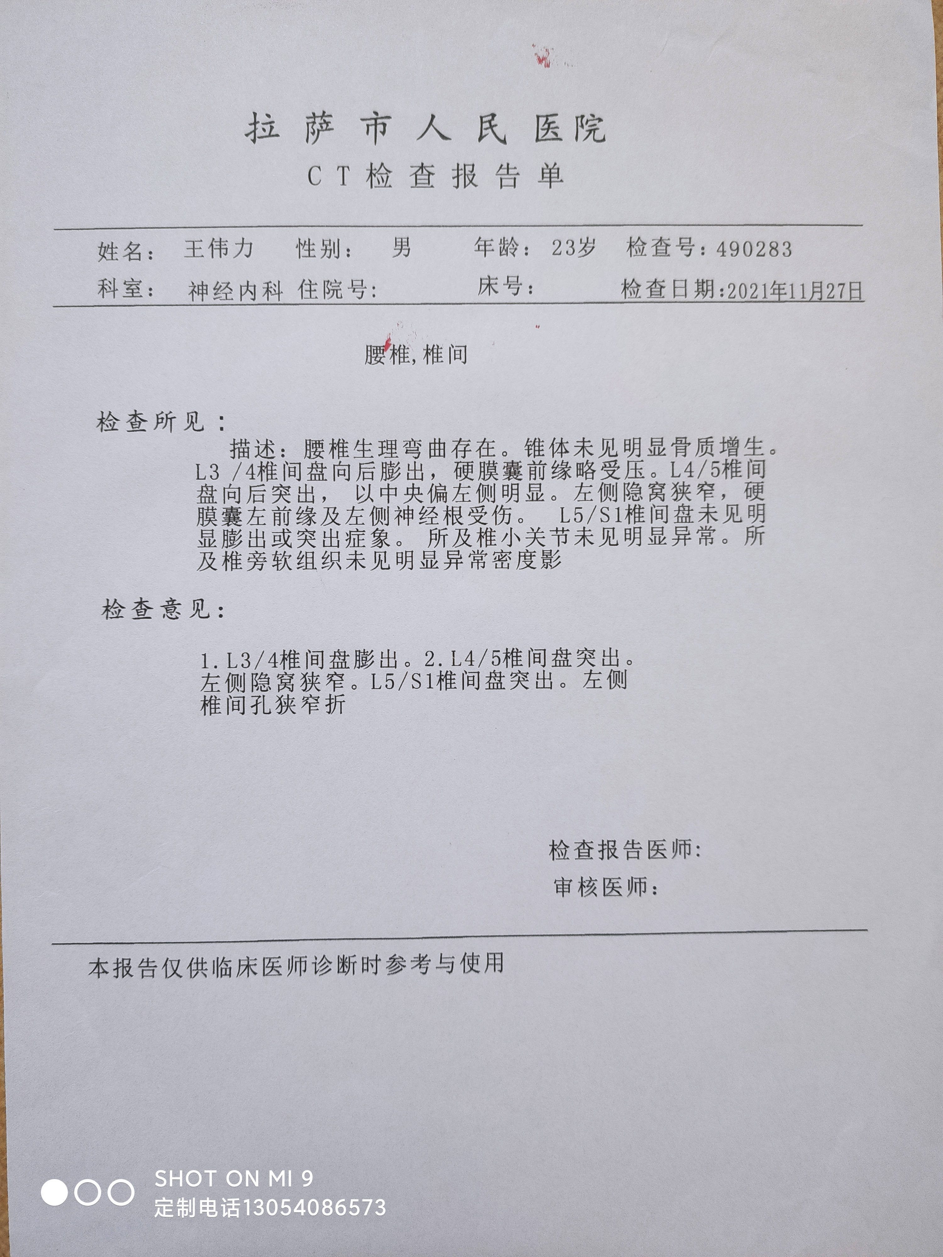西安确诊病例最新情况/西安确诊病历详情