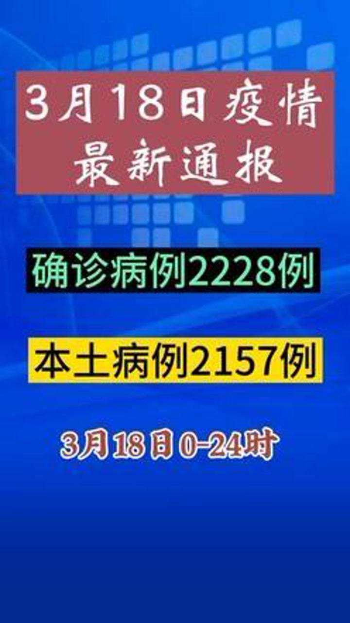 【31省昨日增44例本土,31省昨日新增1例本】