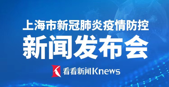 【上海最新发布的疫情,上海最新发布的疫情通告】