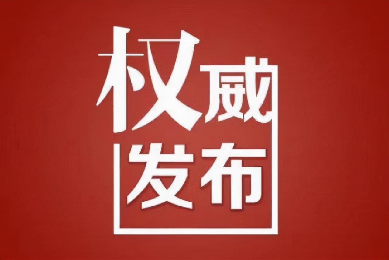 【安徽新增4例本土无症状,安徽新增5例本土病例】