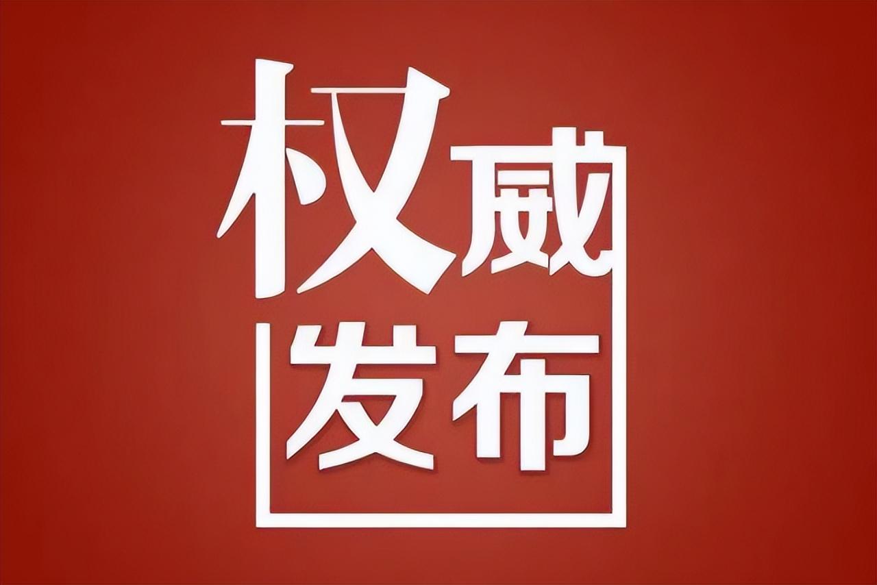 【安徽新增4例本土无症状,安徽新增5例本土病例】
