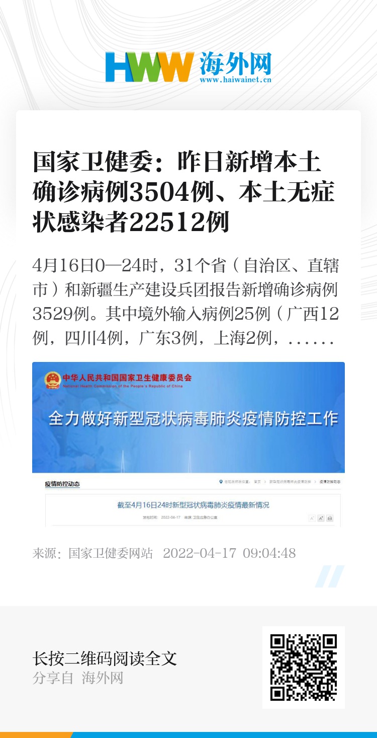 昨日新增本土病例/昨日新增本土病历