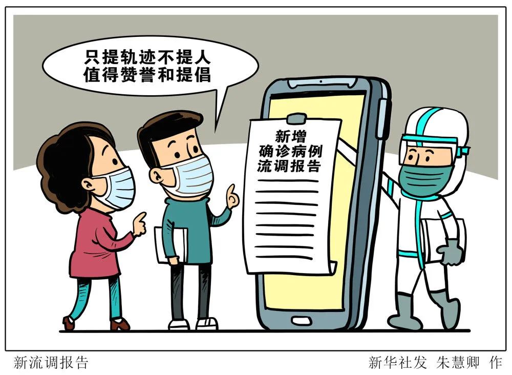 确诊病例隐瞒接触史.隐瞒接触史造成的后果？