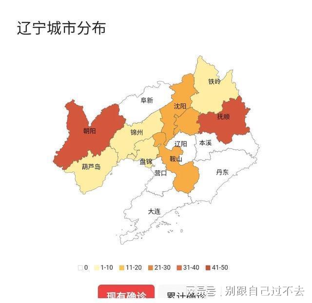 鞍山市疫情最新消息今天(鞍山市疫情最新消息今天新增)