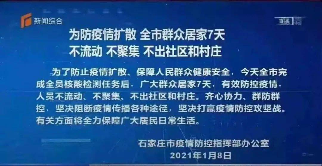河北邢台疫情最新消息今天/河北邢台最新情况