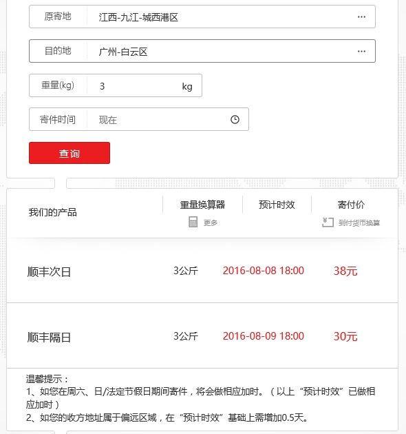 顺丰疫情停运通知(2020疫情顺丰快递停运通知)