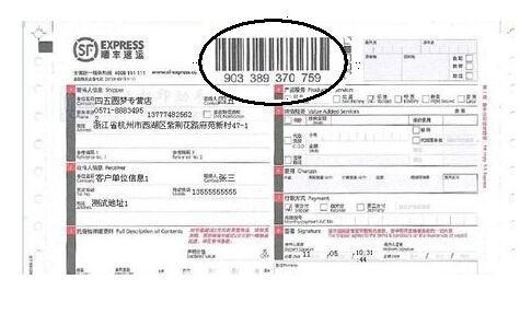 顺丰疫情停运通知(2020疫情顺丰快递停运通知)