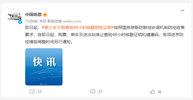 进返京不再查验核酸和健康码/往返进京健康码不能用怎么办