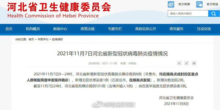 北京新增7例感染者含一家五口/北京新增7例感染者含一家五口人