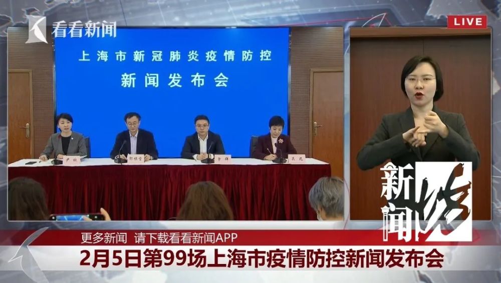 上海疫情防控新闻发布会.上海疫情防控新闻发布会几点开始？