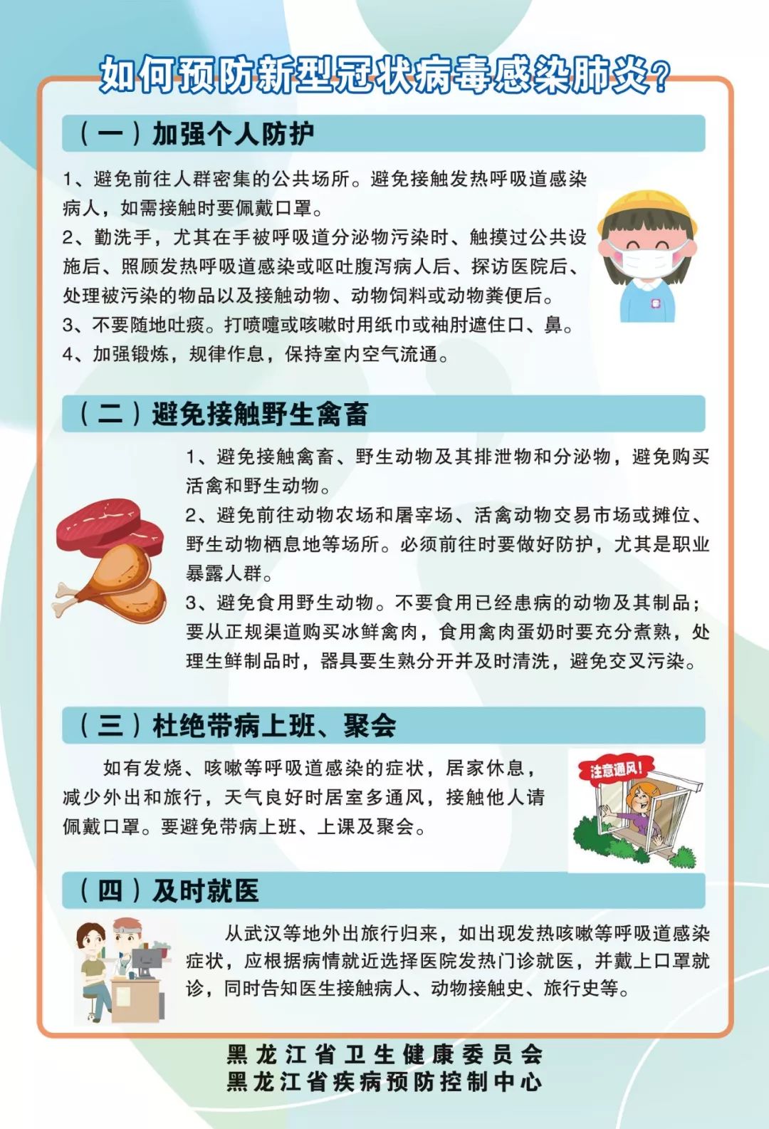 哈尔滨疫情最新消息今天新增.哈尔滨疫情最新新增病例？