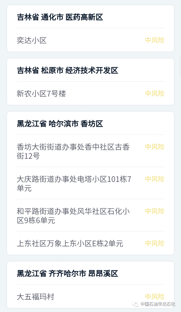 31省新增本土73例/31省新增103例本土88例
