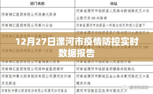 河南漯河疫情/河南漯河疫情严重吗