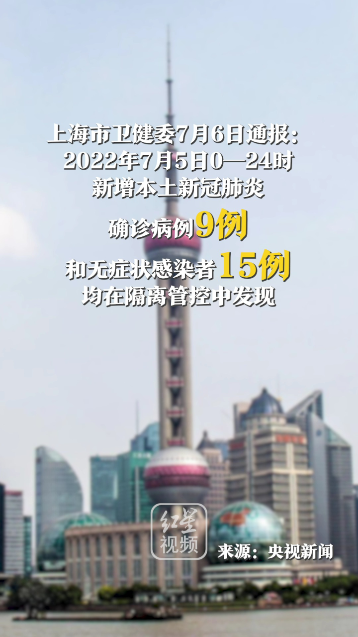 【上海新增本土11例,上海新增本土新冠】