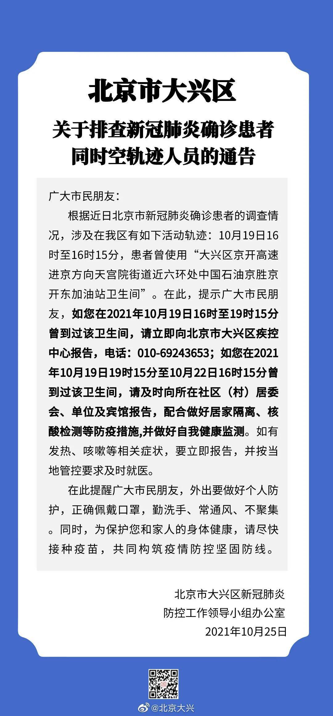 【进京管控,北京大阅兵进京管控】