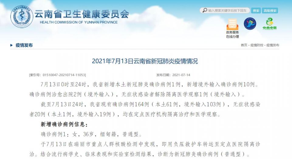 31省区市新增62例本土确诊.31省区市新增本土确诊61例疫情？