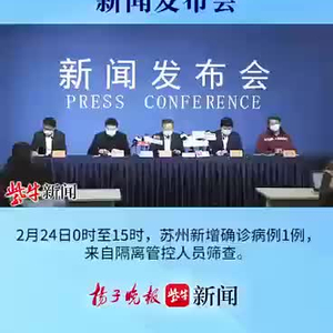【江苏新增本土无症状52例苏州47例,江苏苏州新增确诊病例】