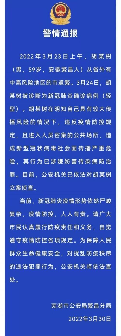 安徽昨日新增确诊病例1例(安徽昨日新增53例本土确诊)