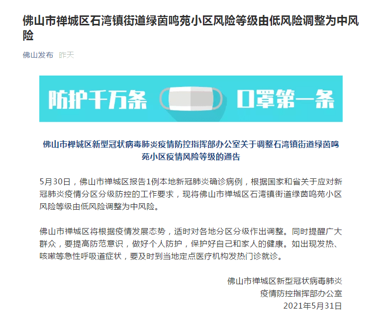 西安中风险地区增至10个/西安中风险地区名单