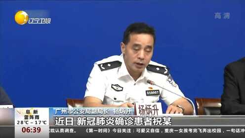 【确诊病例隐瞒接触史,隐瞒接触史确诊者获刑】