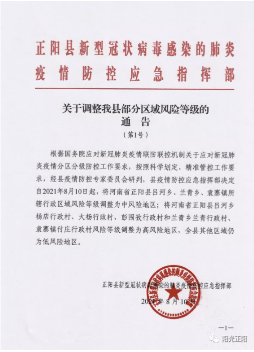 河南太康新增确诊病例5例其中3例为学生.河南太康确诊新型肺炎？
