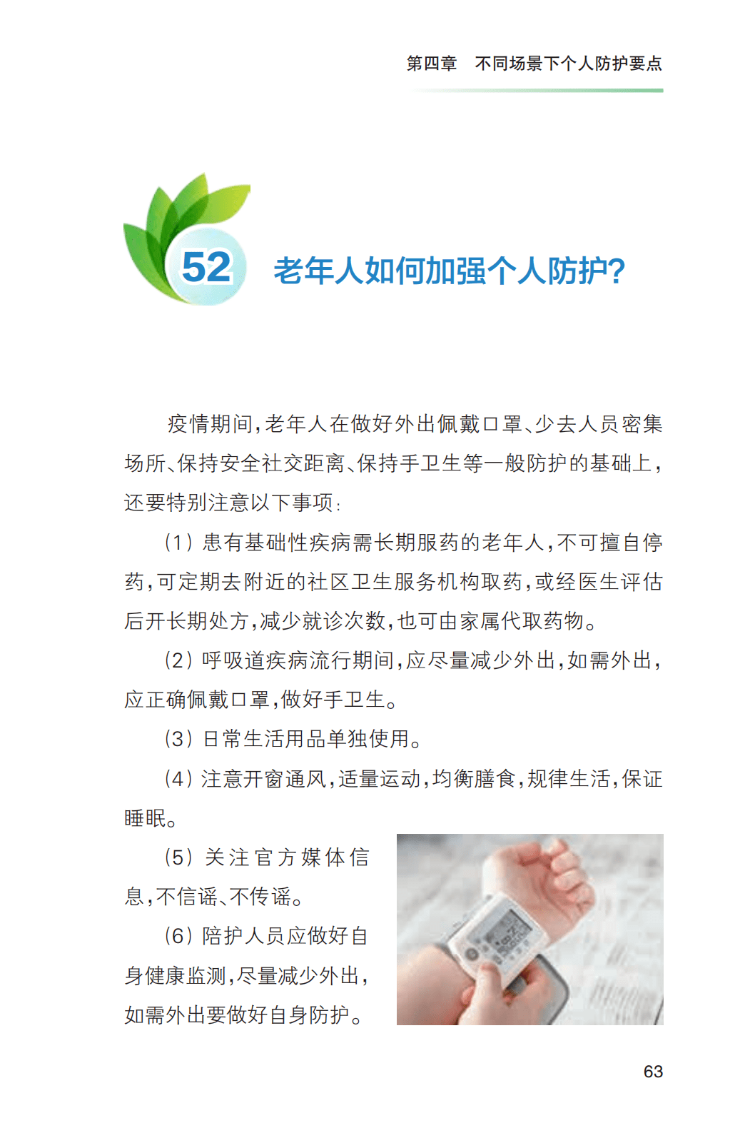 【河北疫情1号病人是谁,河北疫情1号病例】