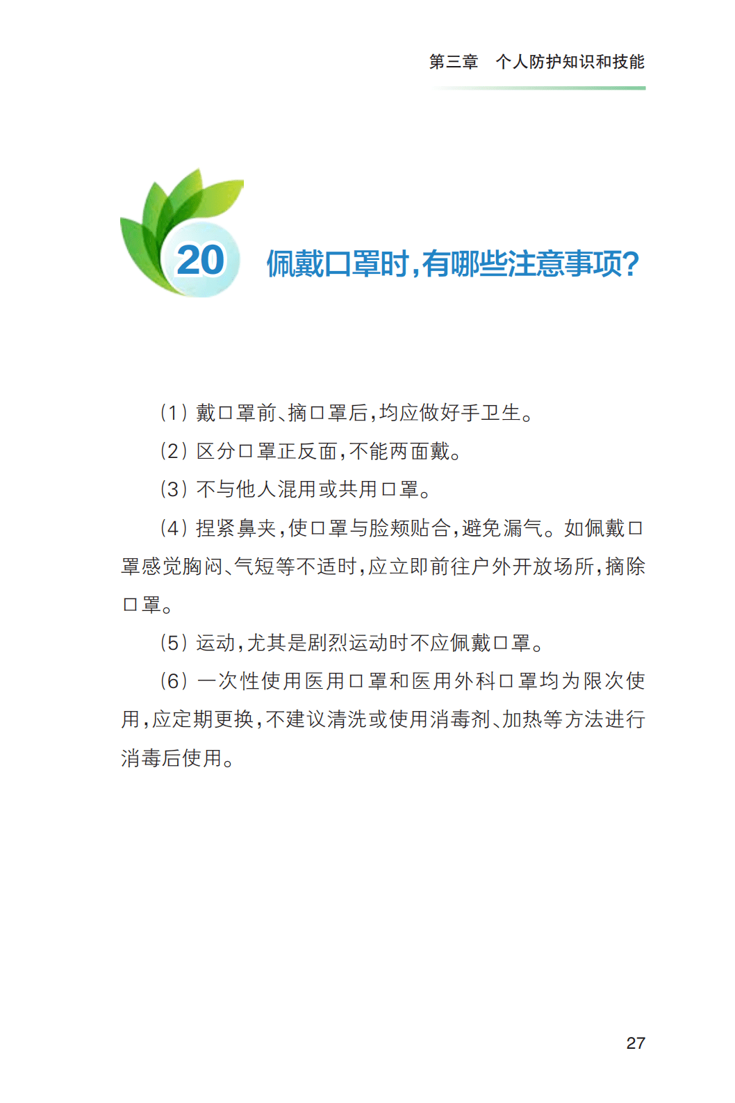 【河北疫情1号病人是谁,河北疫情1号病例】