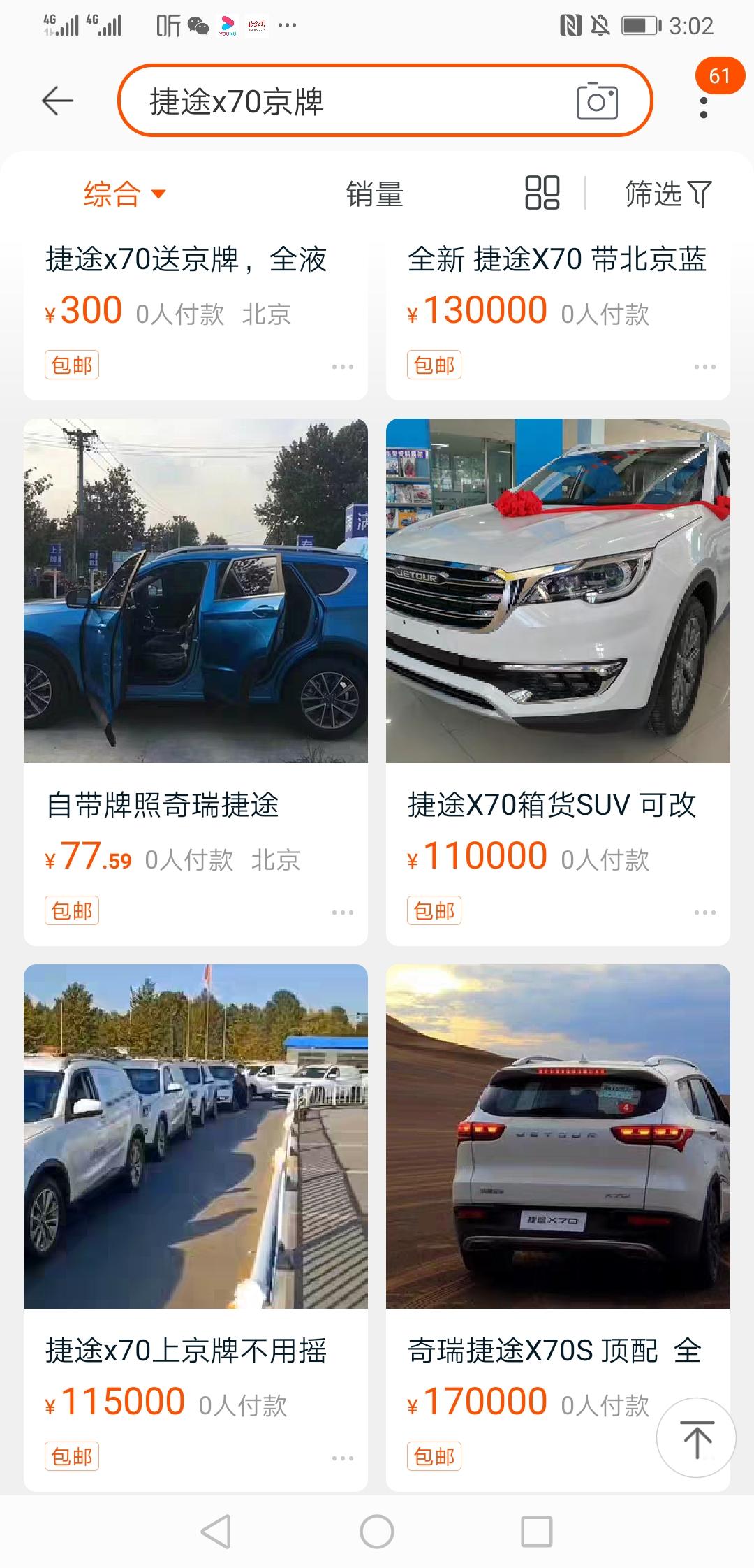 北京摇号/北京摇号查询小客车摇号官方网站