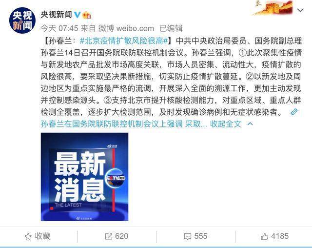 河南最新疫情通报/河南最新疫情通报今天