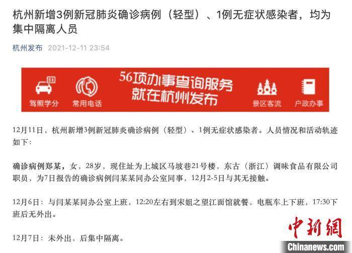 沧州新增1例无症状感染者.沧州新增3例？