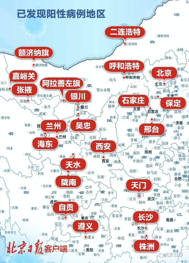 南京疫情已波及5省9市/南京疫情已蔓延至15省26市