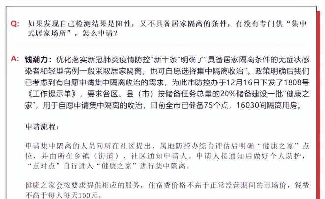 多地推出感染者集中隔离场所/多地推出感染者集中隔离场所的通知