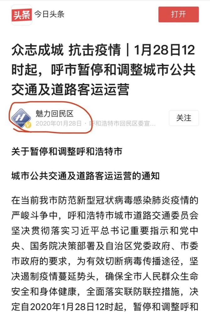 呼市最新疫情(呼市最新肺炎疫情)
