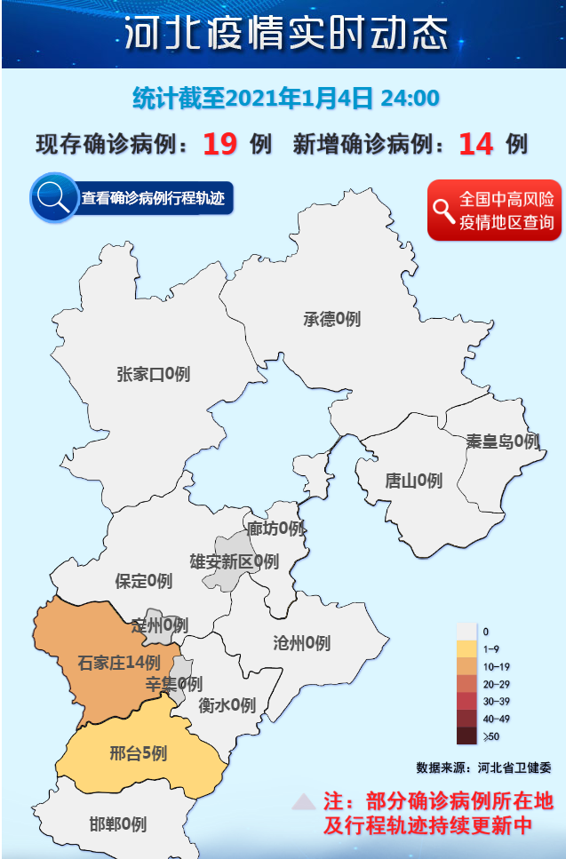 邯郸市疫情最新消息/邯郸市最新疫情数据