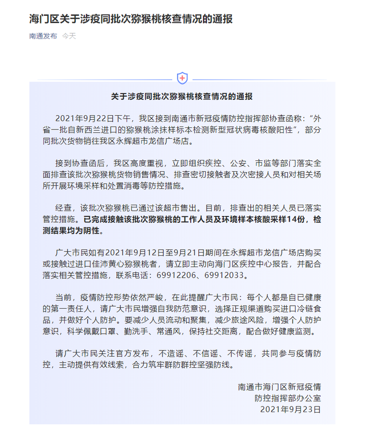 【黑龙江疫情防控转入应急状态,黑龙江省疫情如何】