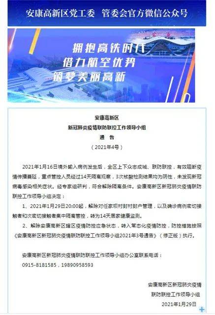 【黑龙江疫情防控转入应急状态,黑龙江省疫情如何】