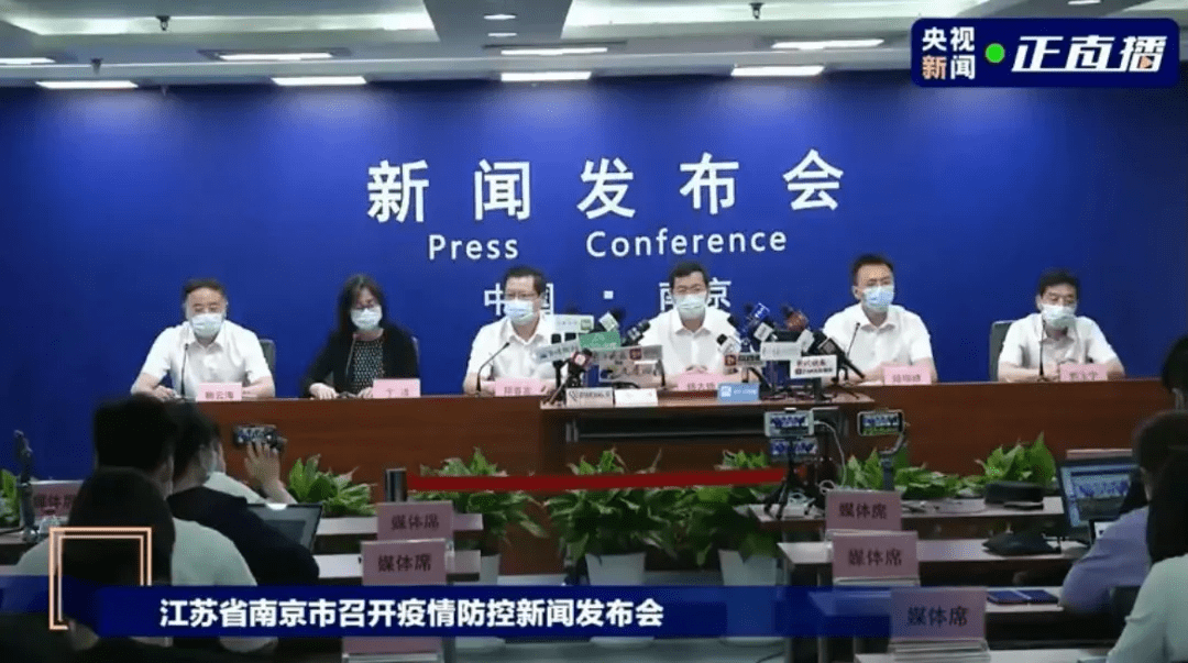 南京疫情最新情况最新消息今天(南京疫情最新情况通告)