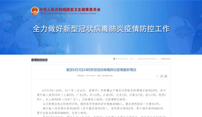 广东新增本土感染者44例广州报告42例/广东新增本土确诊6例 均在广州详情