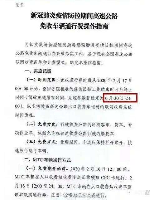 【2020年五一高速收费吗,2020年五一高速收费吗今天】