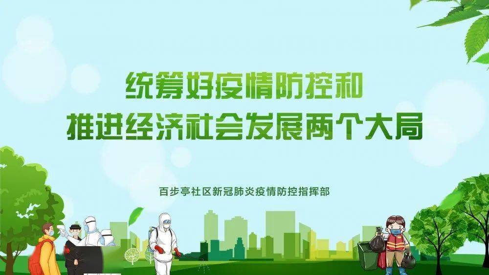 疫情未结束.疫情未结束 防控莫放松？