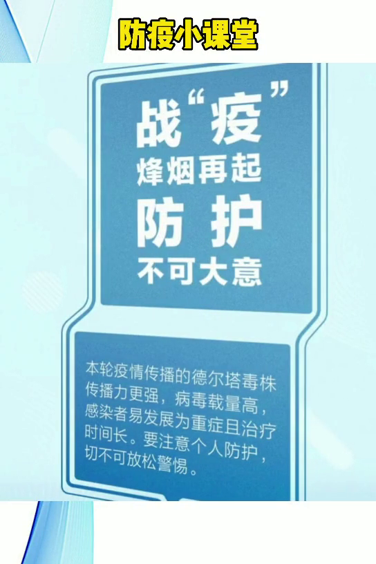 疫情未结束.疫情未结束 防控莫放松？