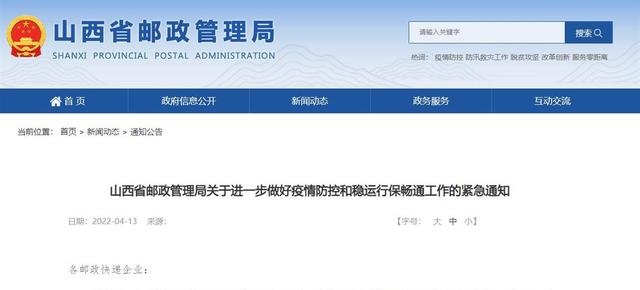 山西物流园已致4市68人感染(山西物流网)