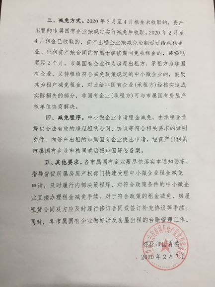 安阳市疫情.安阳市疫情期间中小企业房租减免实施细则？