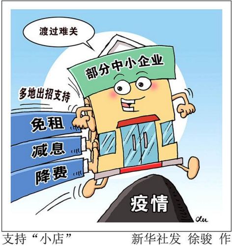 安阳市疫情.安阳市疫情期间中小企业房租减免实施细则？