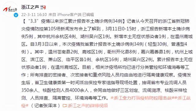 全国本土零新增(全国新增本土病例首次实现零报告)