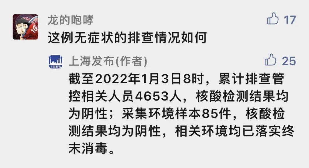 上海确诊病例感染来源查明.上海确诊患者活动轨迹？