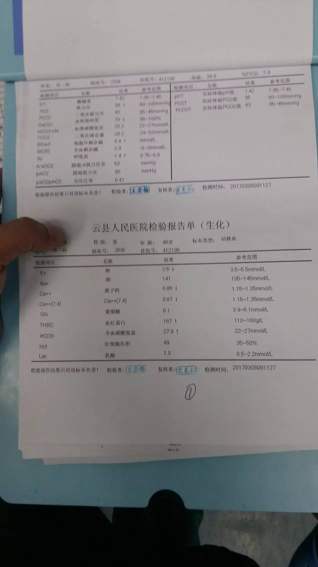 辽宁发现24例阳性系援吉返辽人员/辽宁确诊患者