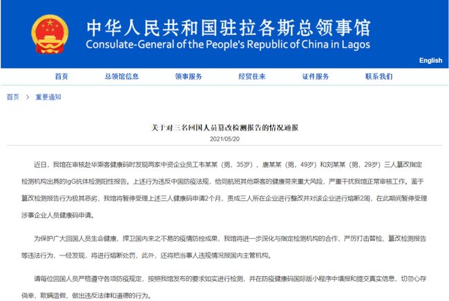 辽宁发现24例阳性系援吉返辽人员/辽宁确诊患者