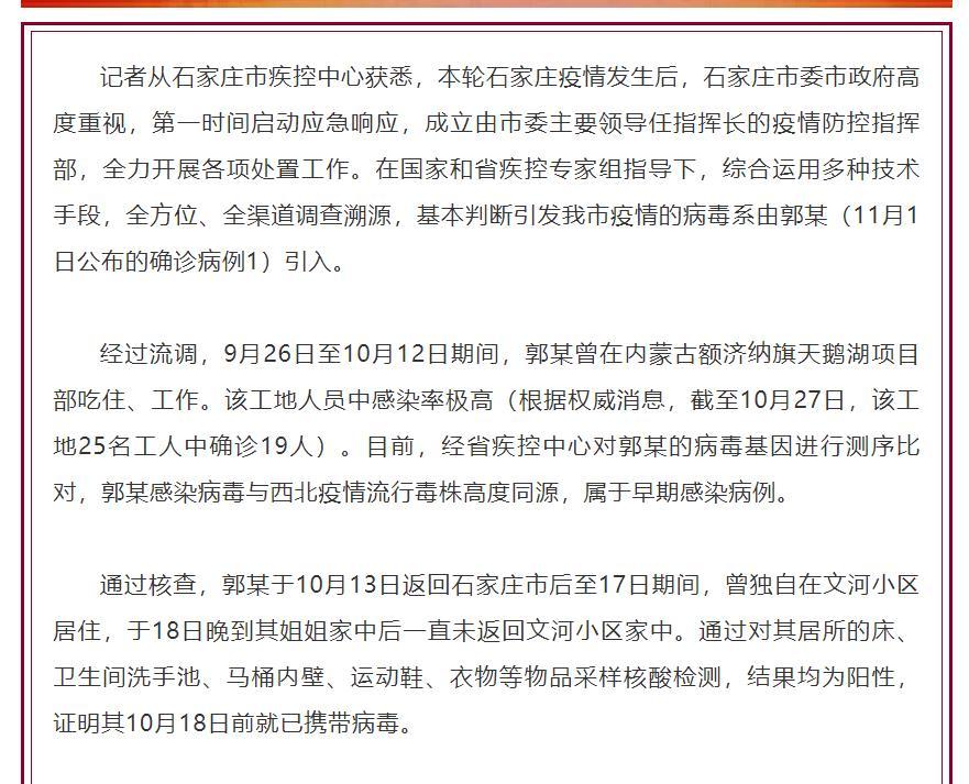 河北深泽增8例确诊.河北深泽县新病毒？